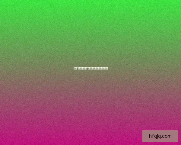 揭秘“罗莉岛破解版”：一场关于自由与规则的博弈