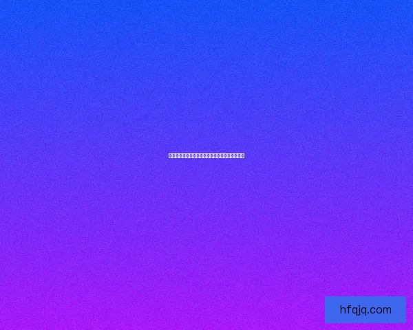 海角网址入口：点亮你的数字世界，解锁无限可能